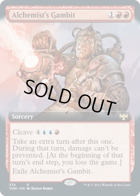 画像2: 【拡張】錬金術師の計略/Alchemist's Gambit (2)