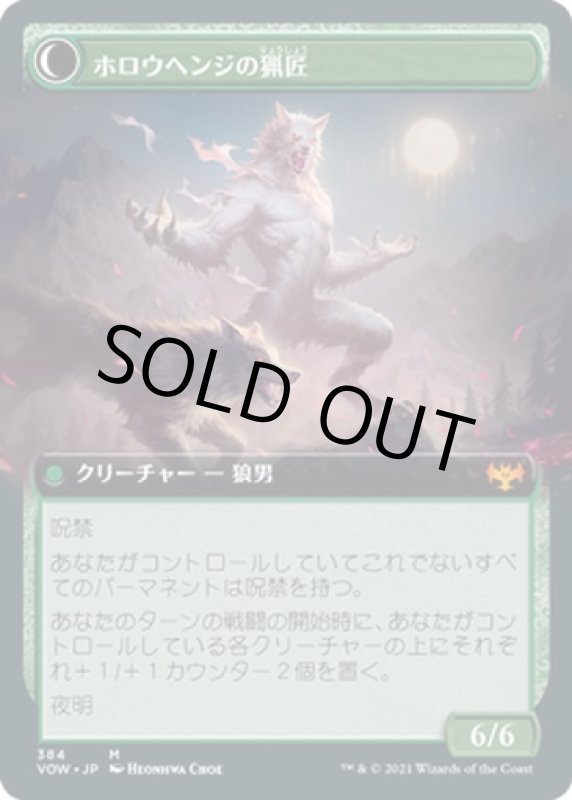 画像3: 【拡張】アヴァブルックの世話人/Avabruck Caretaker (3)