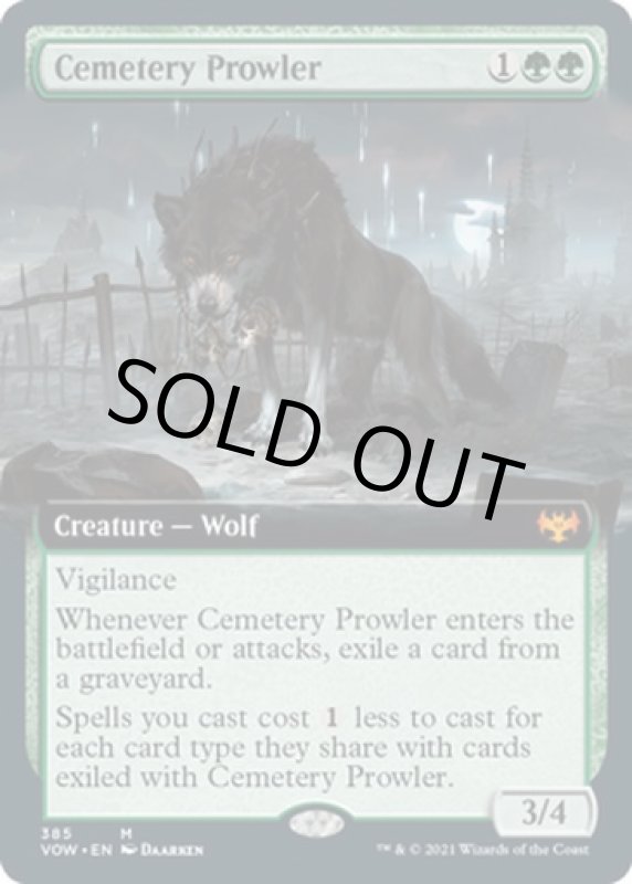 画像2: 【拡張】墓所のうろつくもの/Cemetery Prowler (2)