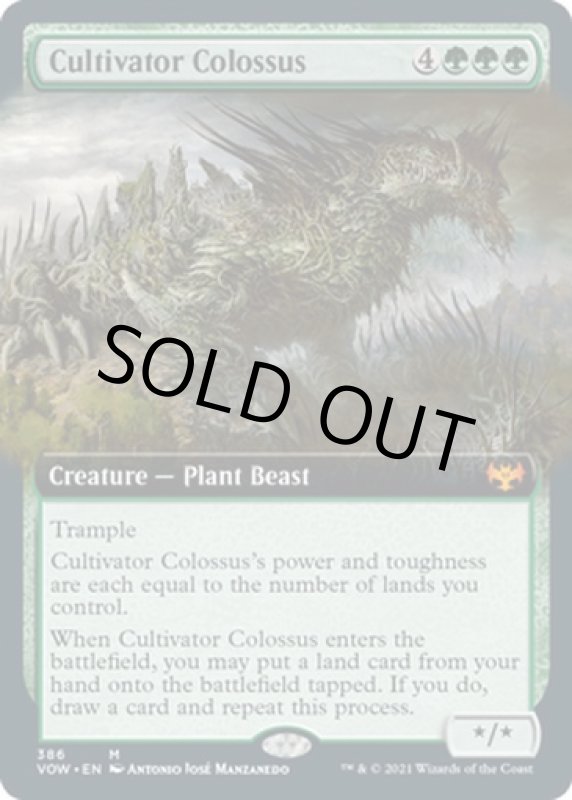 画像2: 【拡張】耕作する巨躯/Cultivator Colossus (2)
