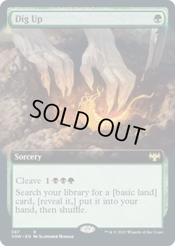 画像2: 【拡張】掘り起こし/Dig Up (2)