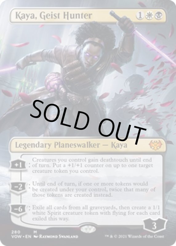 画像2: 【フルアート】霊狩り、ケイヤ/Kaya, Geist Hunter (2)