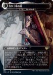 画像3: 航海者ドラキュラ/Dracula the Voyager (3)