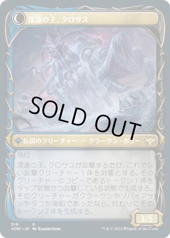 画像3: 【ショーケース:316】流城のルノ/Runo Stromkirk (3)