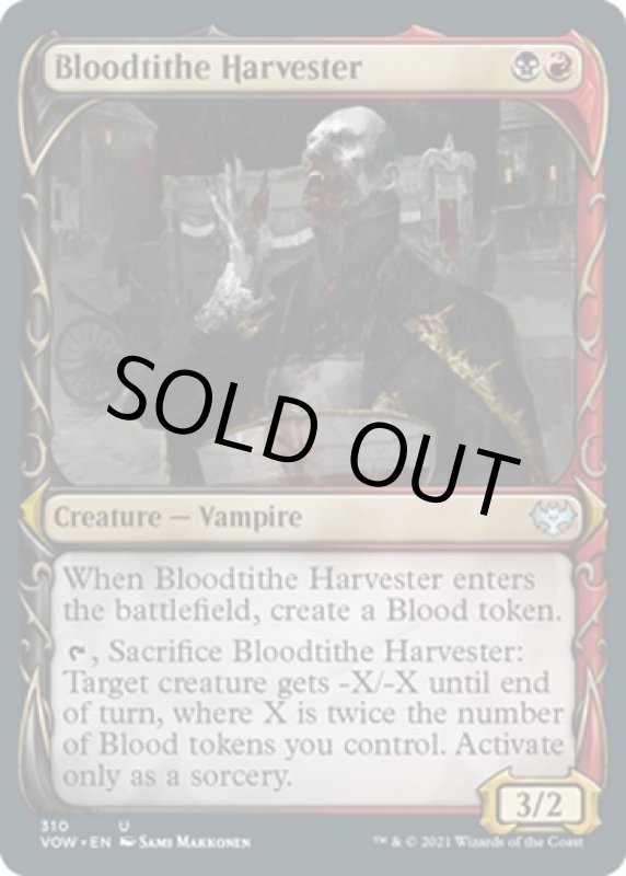 画像2: 【ショーケース】税血の収穫者/Bloodtithe Harvester (2)