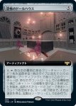 画像1: 【拡張】恐怖のドールハウス/Dollhouse of Horrors (1)