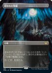 画像1: 【フルアート】砕かれた聖域/Shattered Sanctum (1)