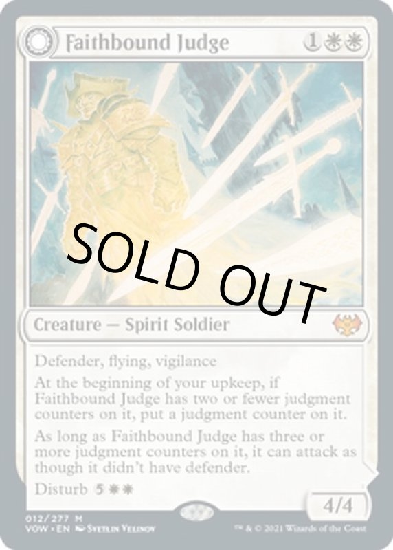 画像3: 信仰縛りの審判官/Faithbound Judge (3)