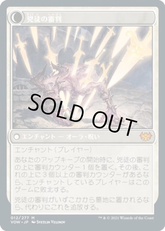 画像2: 信仰縛りの審判官/Faithbound Judge (2)