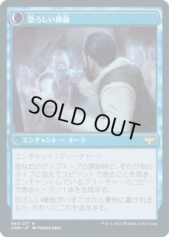 画像2: 鏡の間のミミック/Mirrorhall Mimic (2)