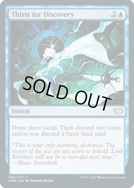 画像2: 発見への渇望/Thirst for Discovery (2)