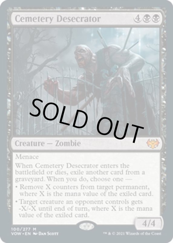 画像2: 墓所の冒涜者/Cemetery Desecrator (2)