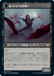 画像2: ヴォルダーレンの投血士/Voldaren Bloodcaster (2)