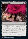 画像1: 忌まわしき儀式/Grisly Ritual (1)
