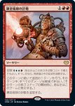 画像1: 錬金術師の計略/Alchemist's Gambit (1)