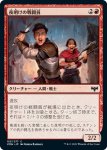 画像1: 夜明けの戦闘員/Daybreak Combatants (1)