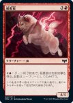 画像1: 稲妻狼/Lightning Wolf (1)