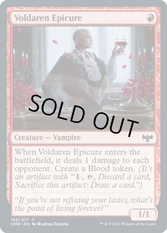 画像2: ヴォルダーレンの美食家/Voldaren Epicure (2)