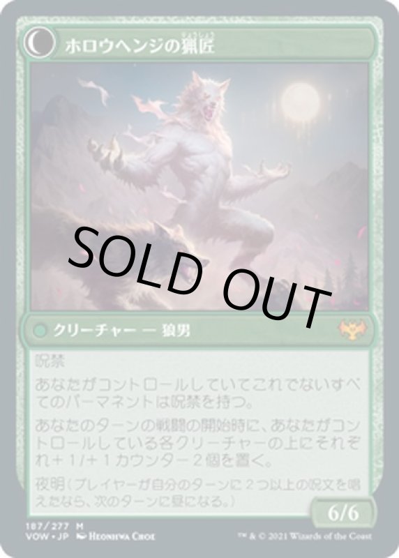 画像2: アヴァブルックの世話人/Avabruck Caretaker (2)