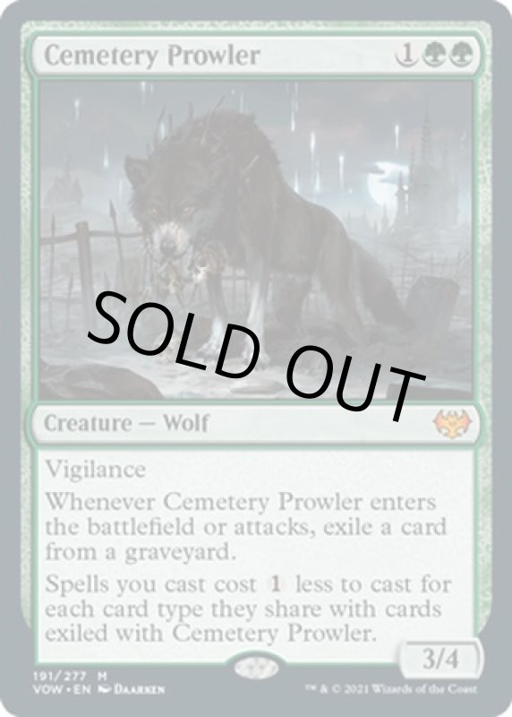 画像2: 墓所のうろつくもの/Cemetery Prowler (2)