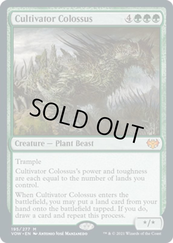 画像2: 耕作する巨躯/Cultivator Colossus (2)