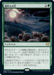 画像1: 遠吠えの月/Howling Moon (1)