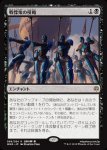 画像1: 戦慄衆の侵略/Dreadhorde Invasion　 (1)