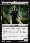 画像1: ヴラスカの懐刀/Vraska's Finisher　 (1)