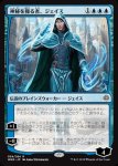 画像1: 神秘を操る者、ジェイス/Jace, Wielder of Mysteries　 (1)