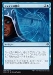 画像1: ジェイスの勝利/Jace's Triumph　 (1)