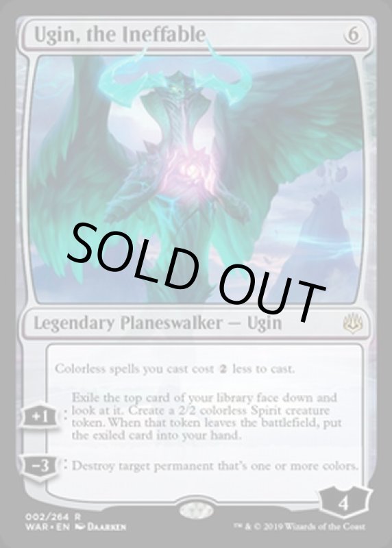 画像2: 人知を超えるもの、ウギン/Ugin, the Ineffable  (2)