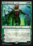 画像1: 世界を揺るがす者、ニッサ/Nissa, Who Shakes the World　 (1)