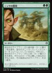 画像1: ニッサの勝利/Nissa's Triumph　 (1)