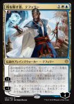 画像1: 時を解す者、テフェリー/Teferi, Time Raveler　 (1)