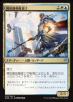 画像1: 精鋭護衛魔道士/Elite Guardmage　 (1)