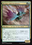 画像1: マーフォークのスカイダイバー/Merfolk Skydiver　 (1)