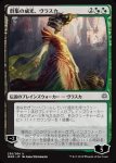 画像1: 群集の威光、ヴラスカ/Vraska, Swarm's Eminence　 (1)