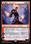 画像1: 炎の職工、チャンドラ/Chandra, Fire Artisan　 (1)