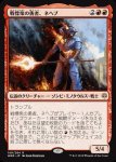 画像1: 戦慄衆の勇者、ネヘブ/Neheb, Dreadhorde Champion　 (1)