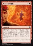 画像1: チャンドラの勝利/Chandra's Triumph　 (1)