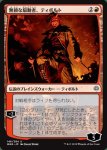 画像1: 無頼な扇動者、ティボルト/Tibalt, Rakish Instigator　 (1)