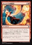 画像1: チャンドラの螺旋炎/Chandra's Pyrohelix　 (1)