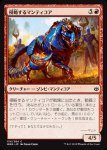 画像1: 侵略するマンティコア/Invading Manticore　 (1)