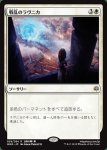 画像1: 戦乱のラヴニカ/Ravnica at War　 (1)