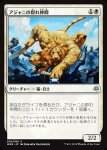 画像1: アジャニの群れ仲間/Ajani's Pridemate　 (1)