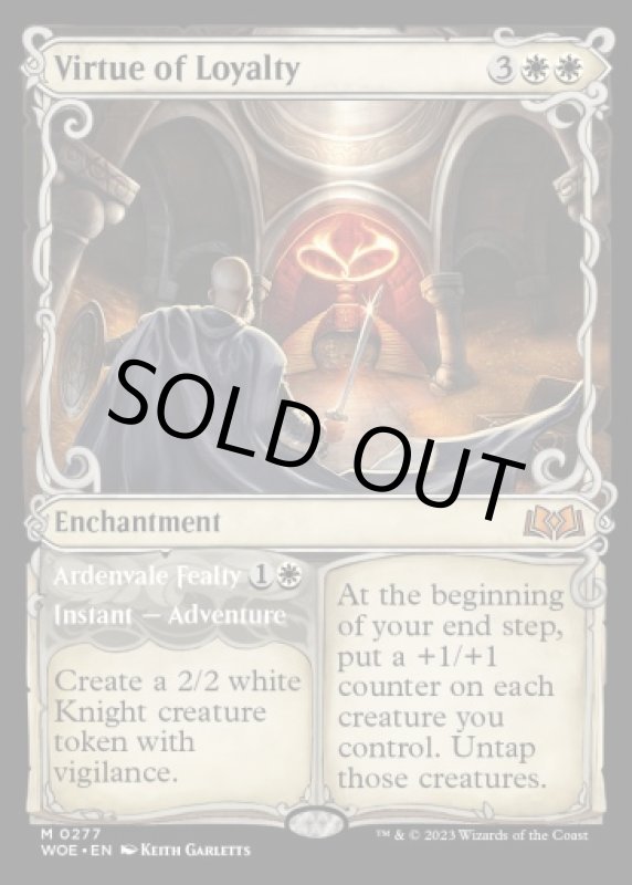 画像2: 【ショーケース】忠義の徳目/Virtue of Loyalty (2)