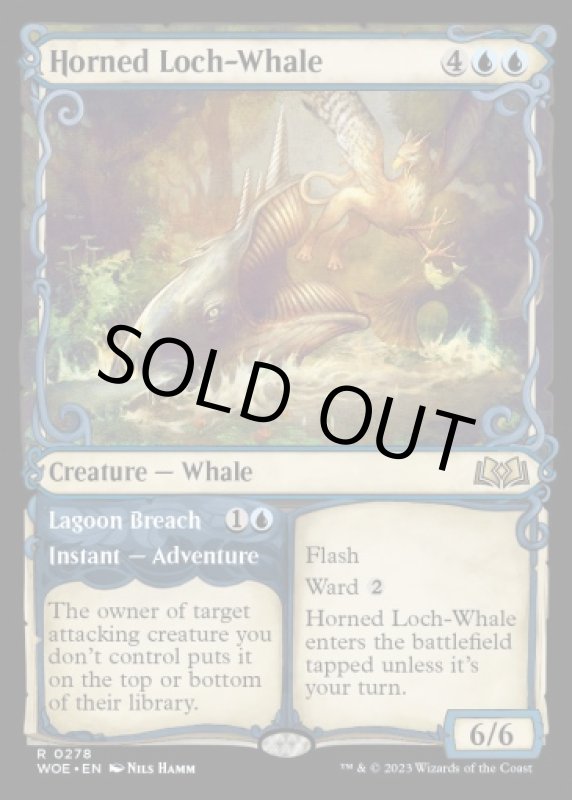 画像2: 【ショーケース】有角の湖鯨/Horned Loch-Whale (2)