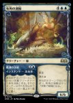 画像1: 【ショーケース】有角の湖鯨/Horned Loch-Whale (1)