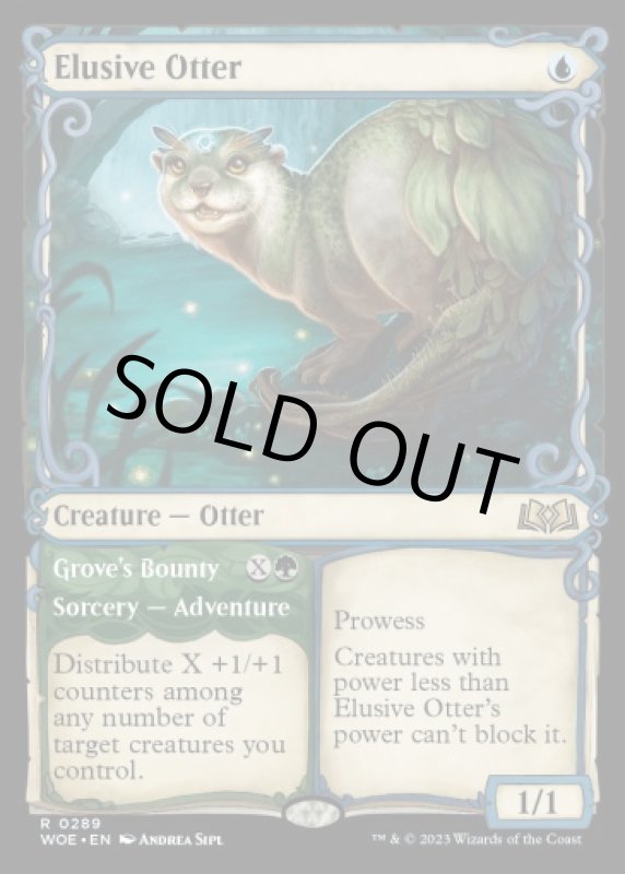 画像2: 【ショーケース】神出鬼没のカワウソ/Elusive Otter (2)