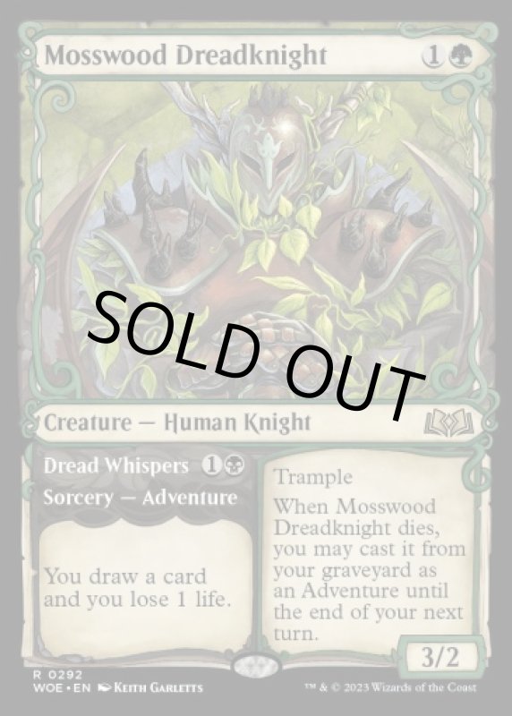 画像2: 【ショーケース】苔森の戦慄騎士/Mosswood Dreadknight (2)